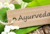 Ayurveda 101: Self Care Using the 5 Elemental Approach